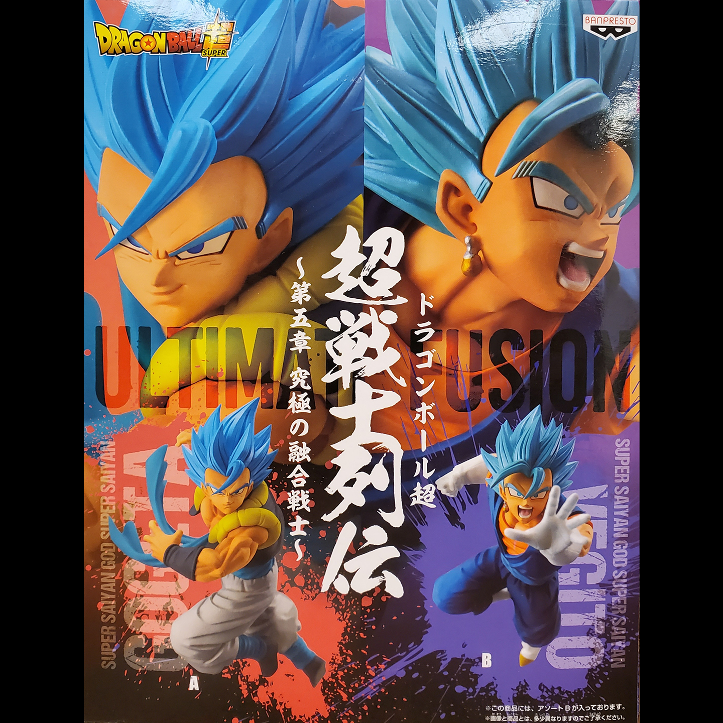 Vegetto Super Sayajin Chosenshiretsuden - Dragon Ball Super - Banpresto