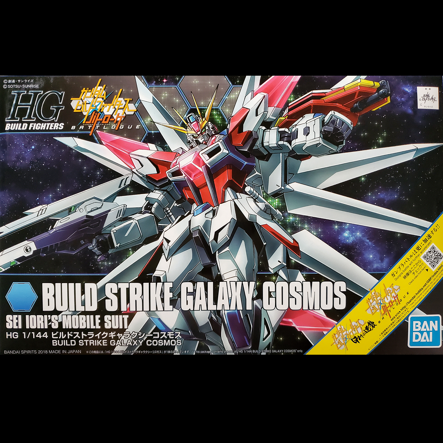 Gundam Build Fighters Star Build Strike Cosmos